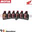 Visualizza i dettagli per KIT TAGLIANDO OLIO + FILTRO MOTUL 7100 10W40 6L HONDA GL 1800 DA GOLD WING TOUR DCT DAL 2018 AL 2024 Immagine di KIT TAGLIANDO OLIO + FILTRO MOTUL 7100 10W40 6L HONDA GL 1800 DA GOLD WING TOUR DCT DAL 2018 AL 2024