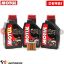 Visualizza i dettagli per KIT TAGLIANDO OLIO + FILTRO MOTUL 7100 10W40 3L DERBI 660 MULHACEN DAL 2006 AL 2008 Immagine di KIT TAGLIANDO OLIO + FILTRO MOTUL 7100 10W40 3L DERBI 660 MULHACEN DAL 2006 AL 2008