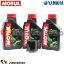 Visualizza i dettagli per KIT TAGLIANDO OLIO + FILTRO MOTUL 5000 10W40 3 LITRI YAMAHA MT-03 300 DAL 2016 AL 2024 Immagine di KIT TAGLIANDO OLIO + FILTRO MOTUL 5000 10W40 3 LITRI YAMAHA MT-03 300 DAL 2016 AL 2024