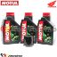 Visualizza i dettagli per KIT TAGLIANDO OLIO + FILTRO MOTUL 5000 10W40 3 LITRI HONDA NT 650 V DEAUVILLE DAL 1998 AL 2005 Immagine di KIT TAGLIANDO OLIO + FILTRO MOTUL 5000 10W40 3 LITRI HONDA NT 650 V DEAUVILLE DAL 1998 AL 2005